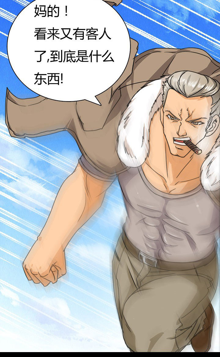 《净化者》第64章狐狸人之死 第23页