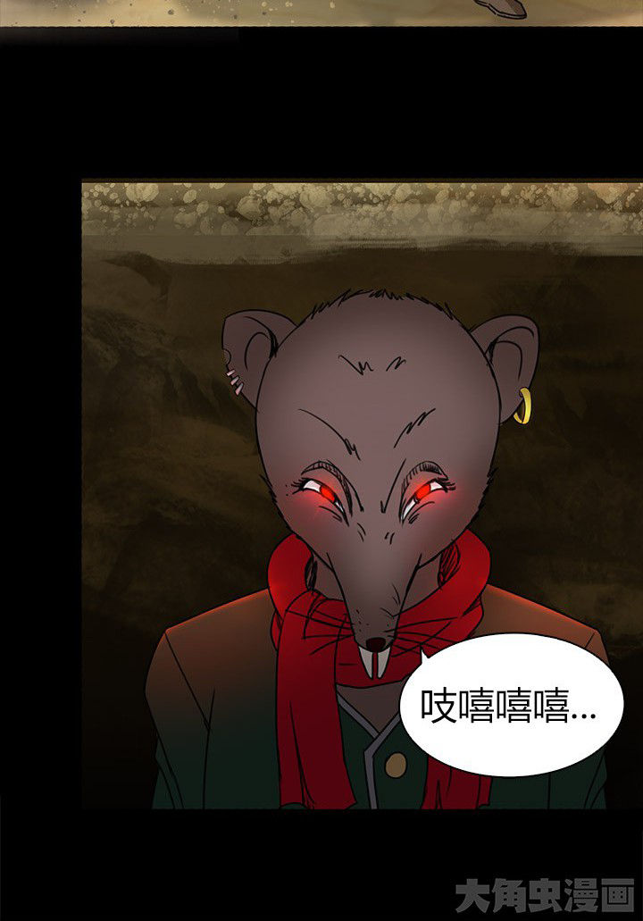 《净化者》第64章狐狸人之死 第27页