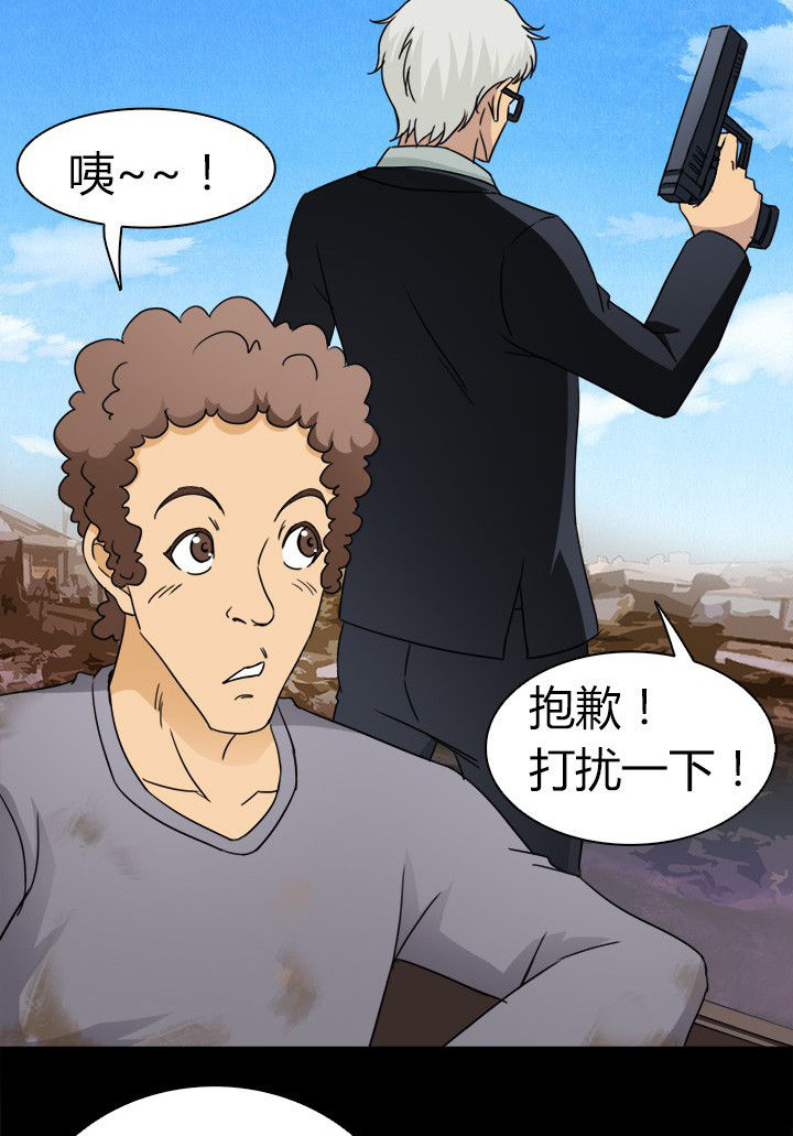 《净化者》第64章狐狸人之死 第4页