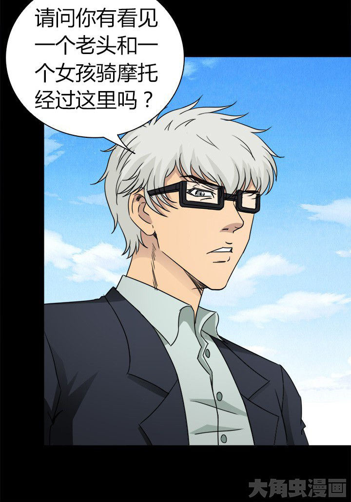 《净化者》第64章狐狸人之死 第5页