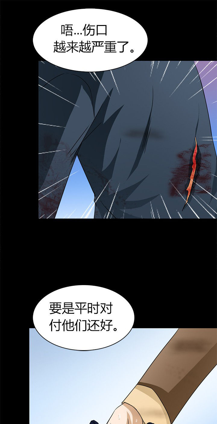 《净化者》第65章脱离战斗 第10页