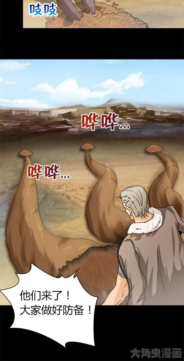 《净化者》第65章脱离战斗 第13页