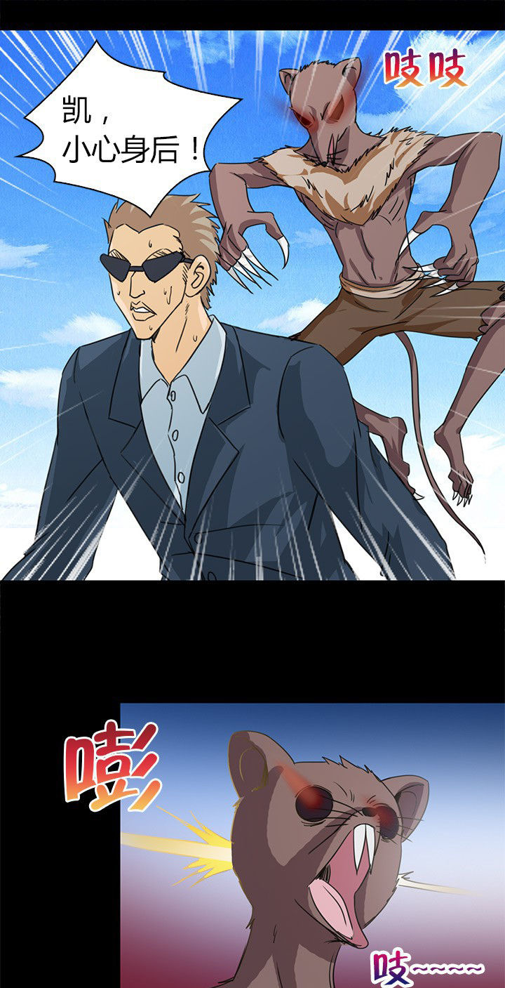 《净化者》第65章脱离战斗 第14页