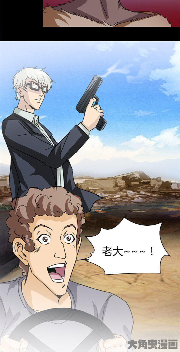 《净化者》第65章脱离战斗 第15页