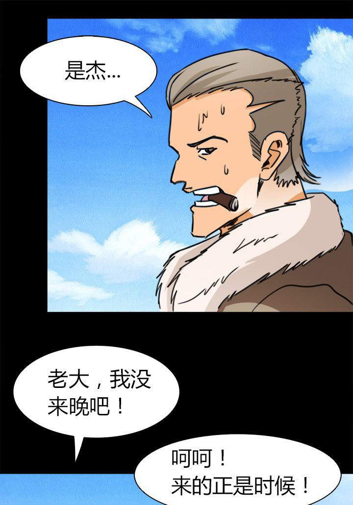 《净化者》第65章脱离战斗 第16页
