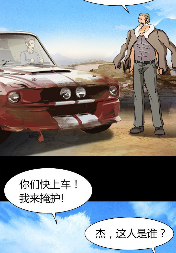 《净化者》第65章脱离战斗 第17页