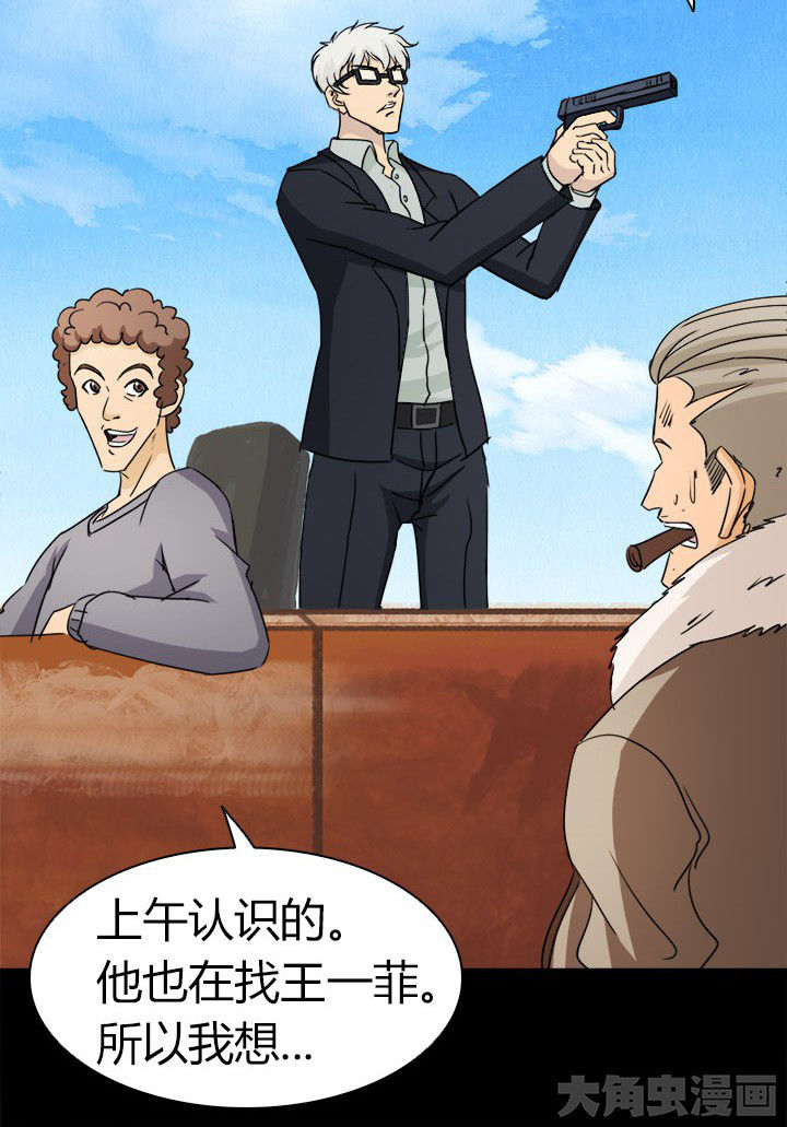 《净化者》第65章脱离战斗 第18页