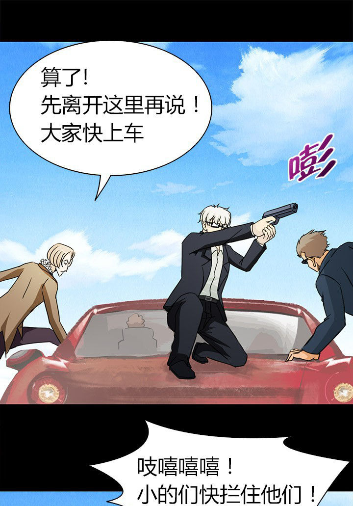 《净化者》第65章脱离战斗 第19页