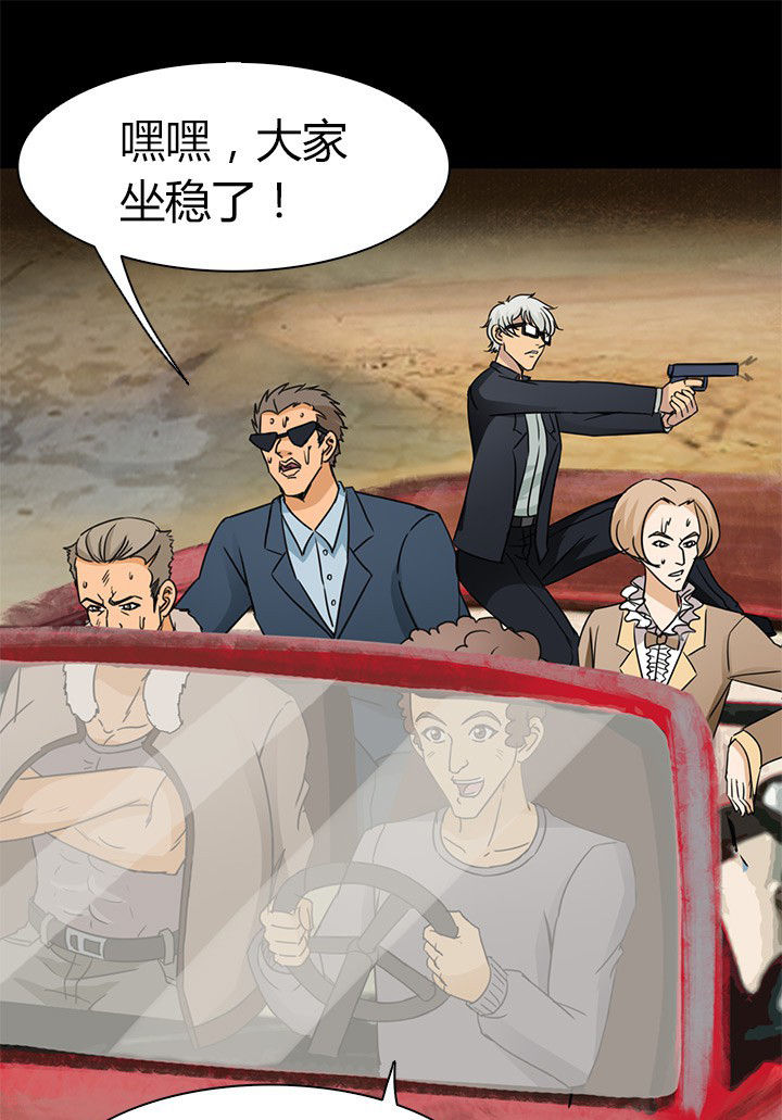 《净化者》第65章脱离战斗 第22页