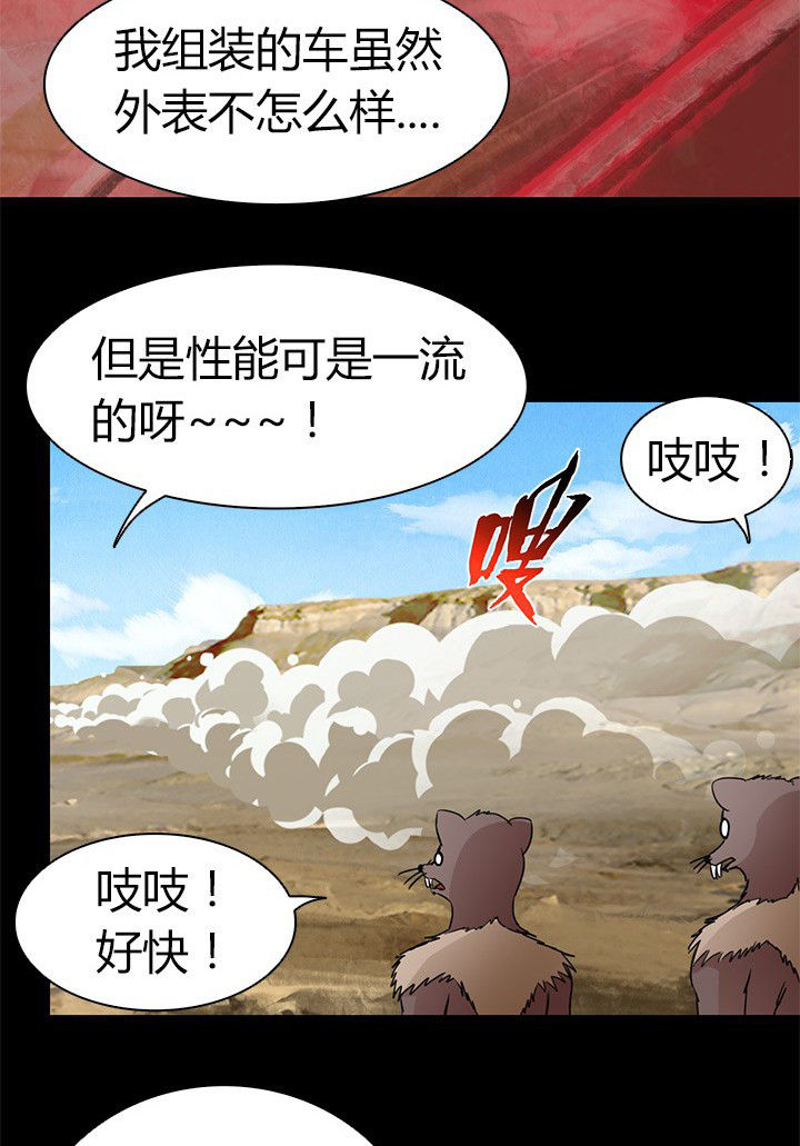 《净化者》第65章脱离战斗 第23页