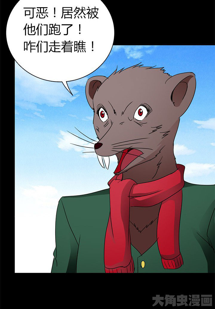 《净化者》第65章脱离战斗 第24页