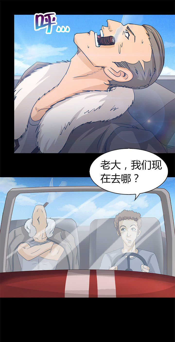 《净化者》第65章脱离战斗 第25页