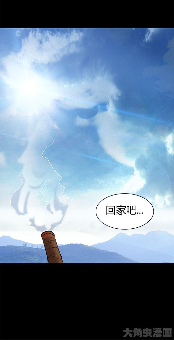 《净化者》第65章脱离战斗 第26页