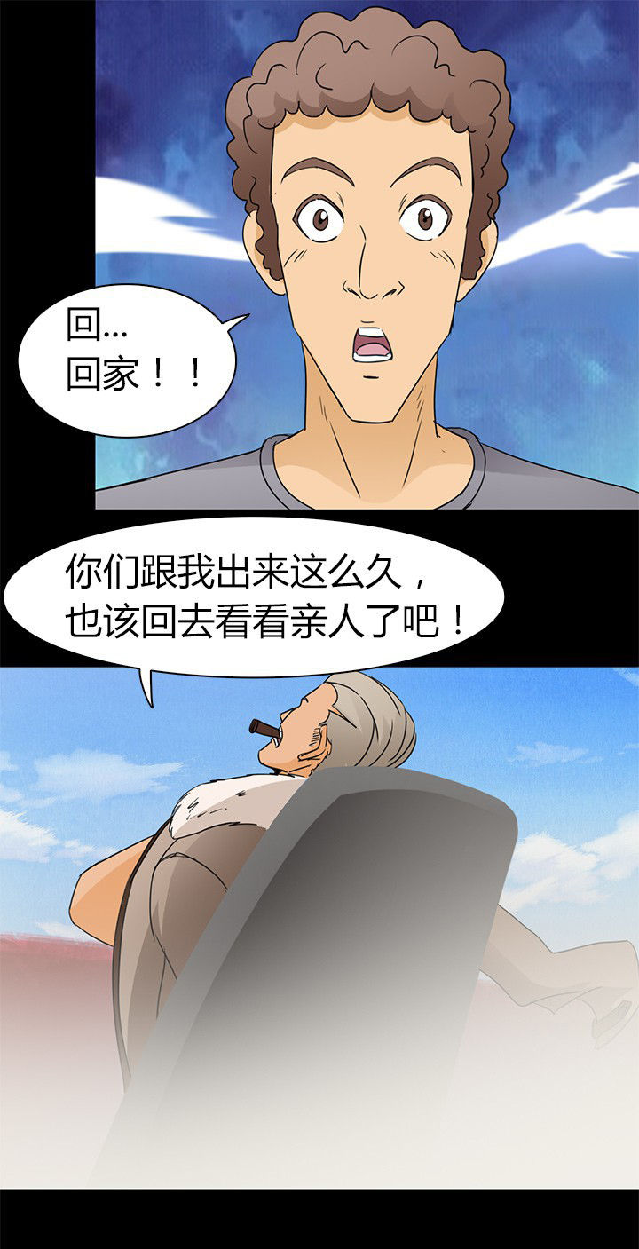 《净化者》第65章脱离战斗 第27页