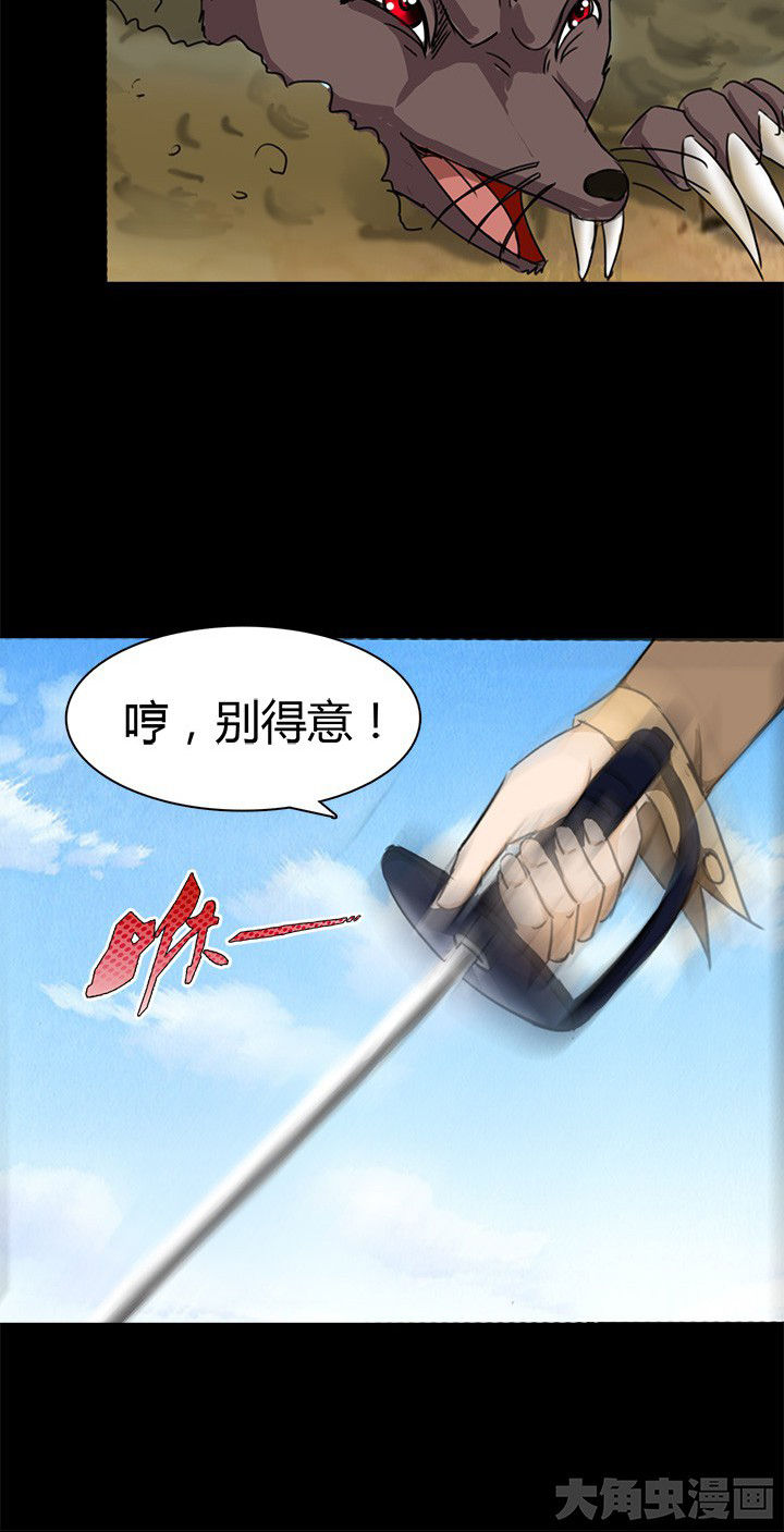 《净化者》第65章脱离战斗 第2页