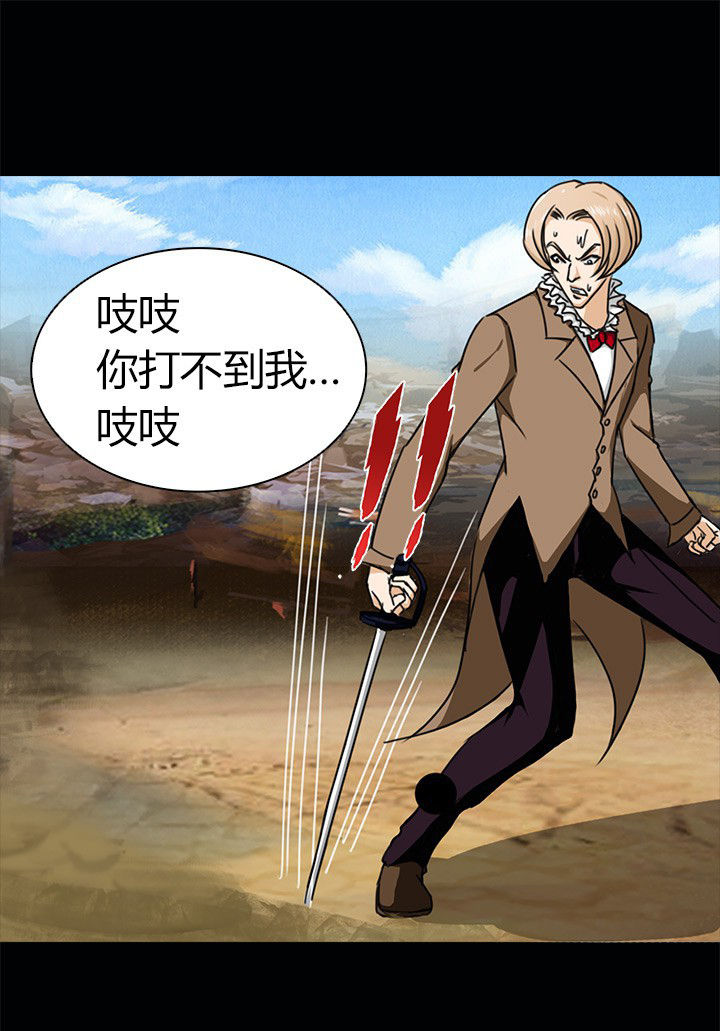 《净化者》第65章脱离战斗 第3页