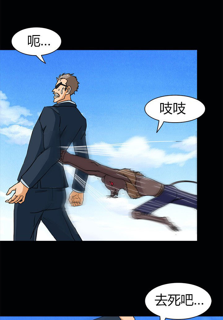 《净化者》第65章脱离战斗 第4页