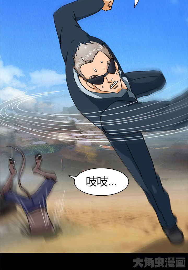 《净化者》第65章脱离战斗 第5页