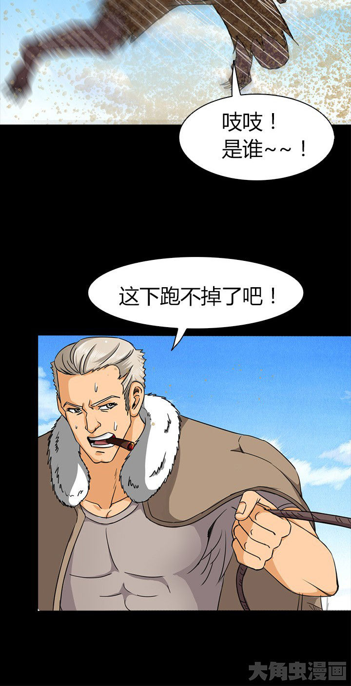 《净化者》第65章脱离战斗 第7页