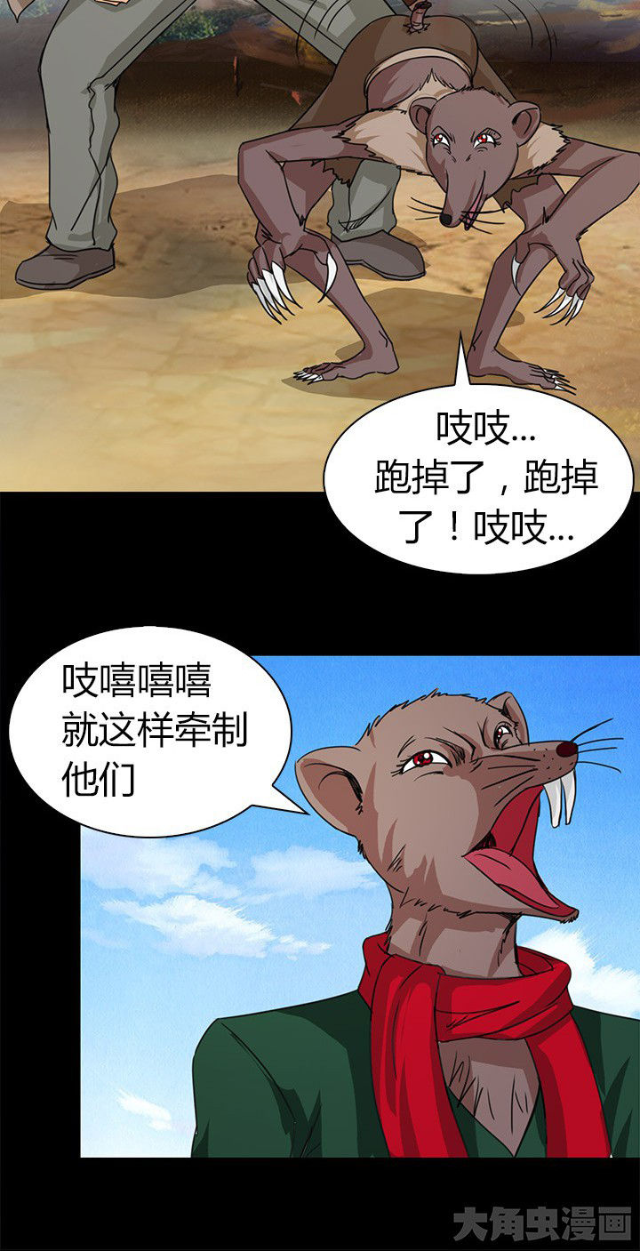 《净化者》第65章脱离战斗 第9页