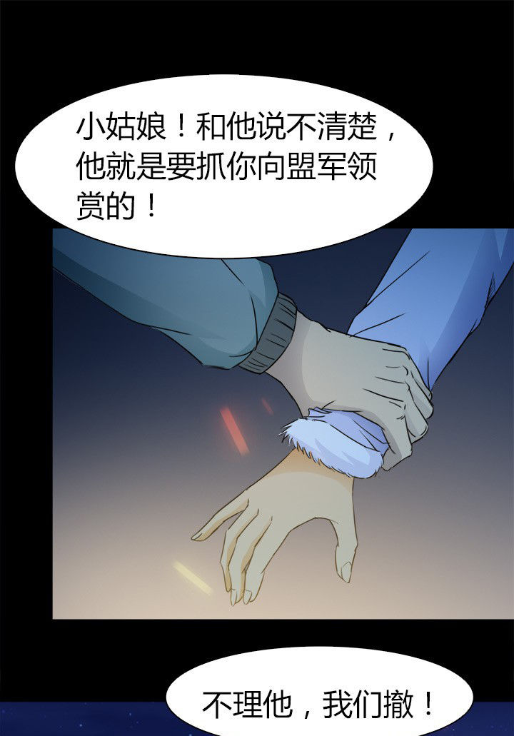 《净化者》第61章遭遇强敌 第10页