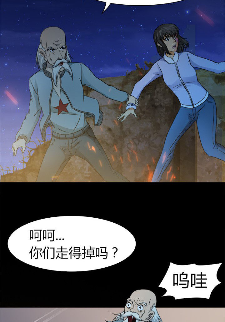 《净化者》第61章遭遇强敌 第11页