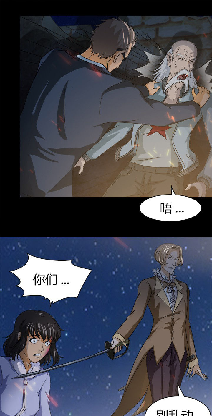 《净化者》第61章遭遇强敌 第13页