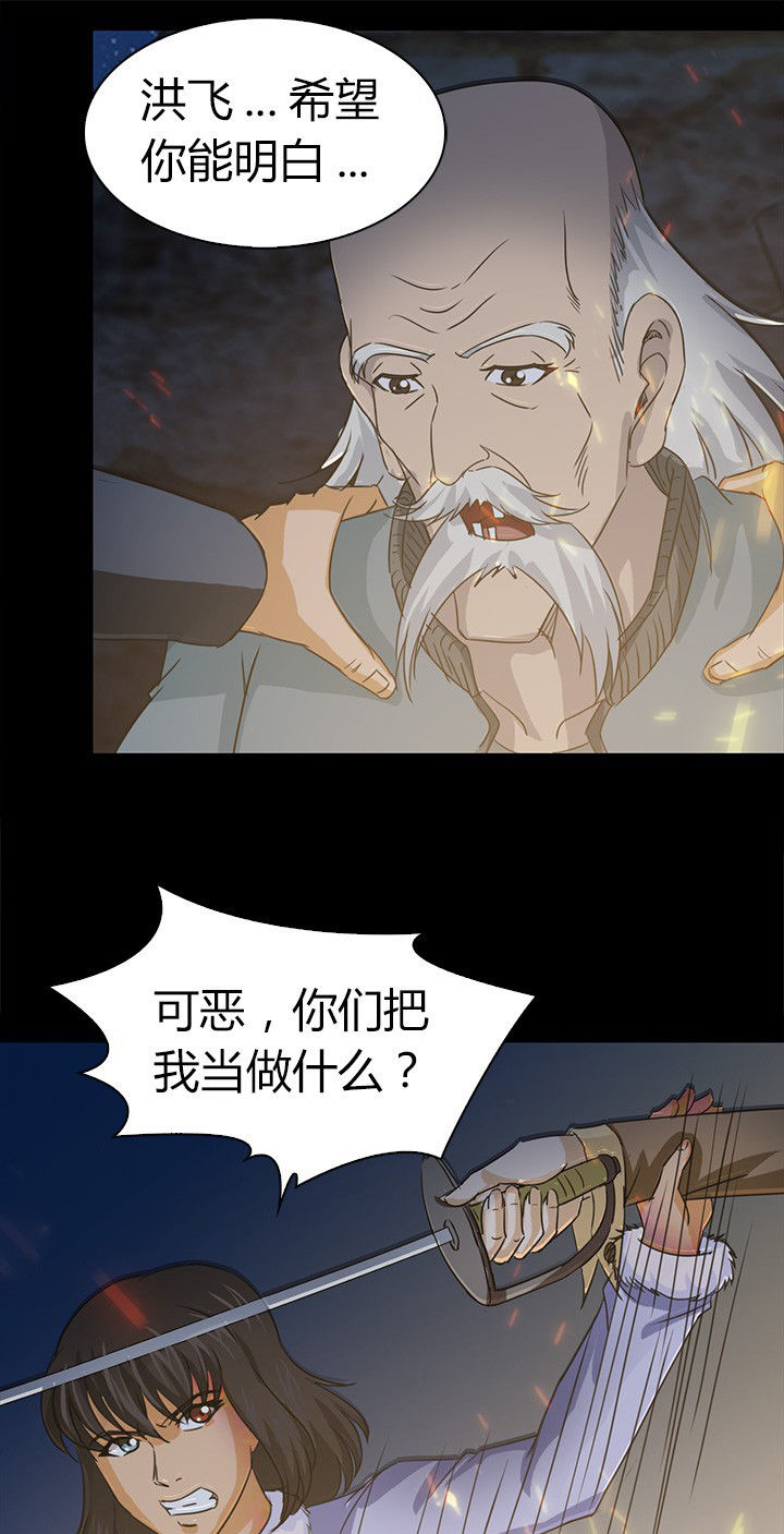 《净化者》第61章遭遇强敌 第15页