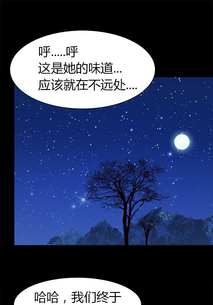 《净化者》第61章遭遇强敌 第1页