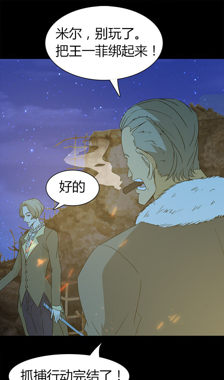 《净化者》第61章遭遇强敌 第21页