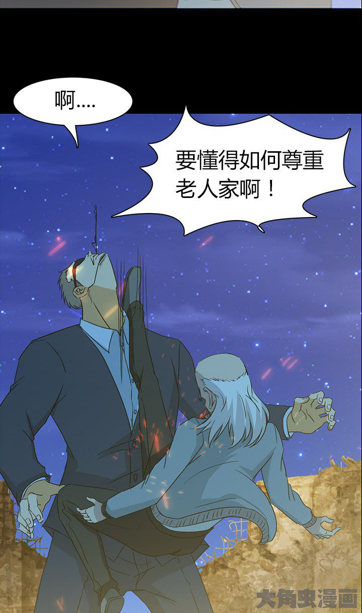 《净化者》第61章遭遇强敌 第23页