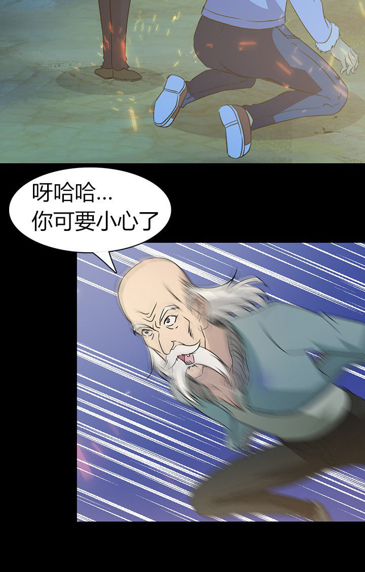 《净化者》第61章遭遇强敌 第28页