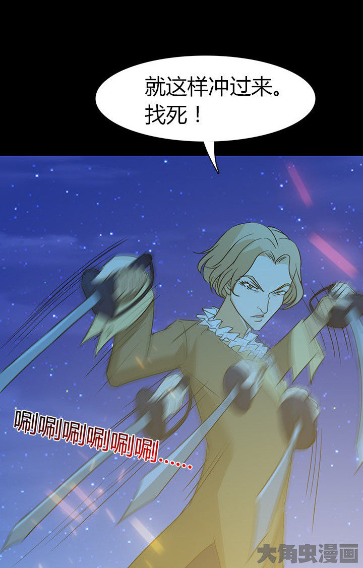 《净化者》第61章遭遇强敌 第29页