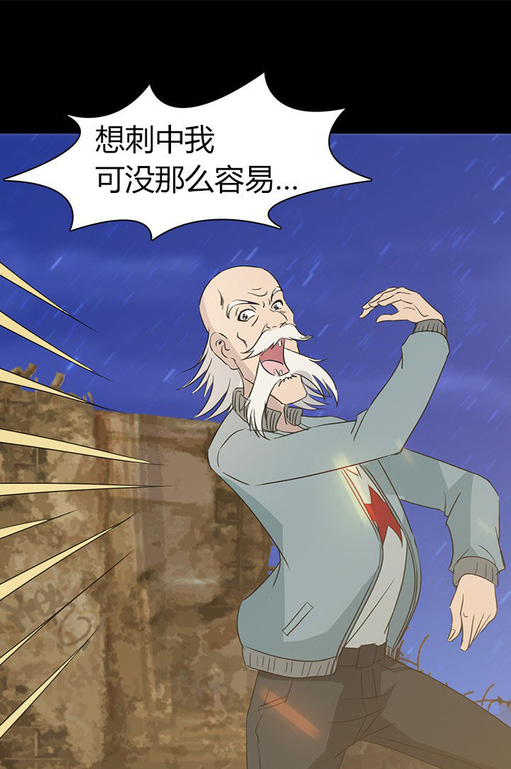 《净化者》第61章遭遇强敌 第30页