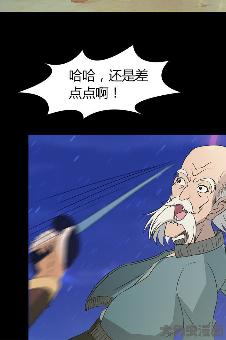 《净化者》第61章遭遇强敌 第32页