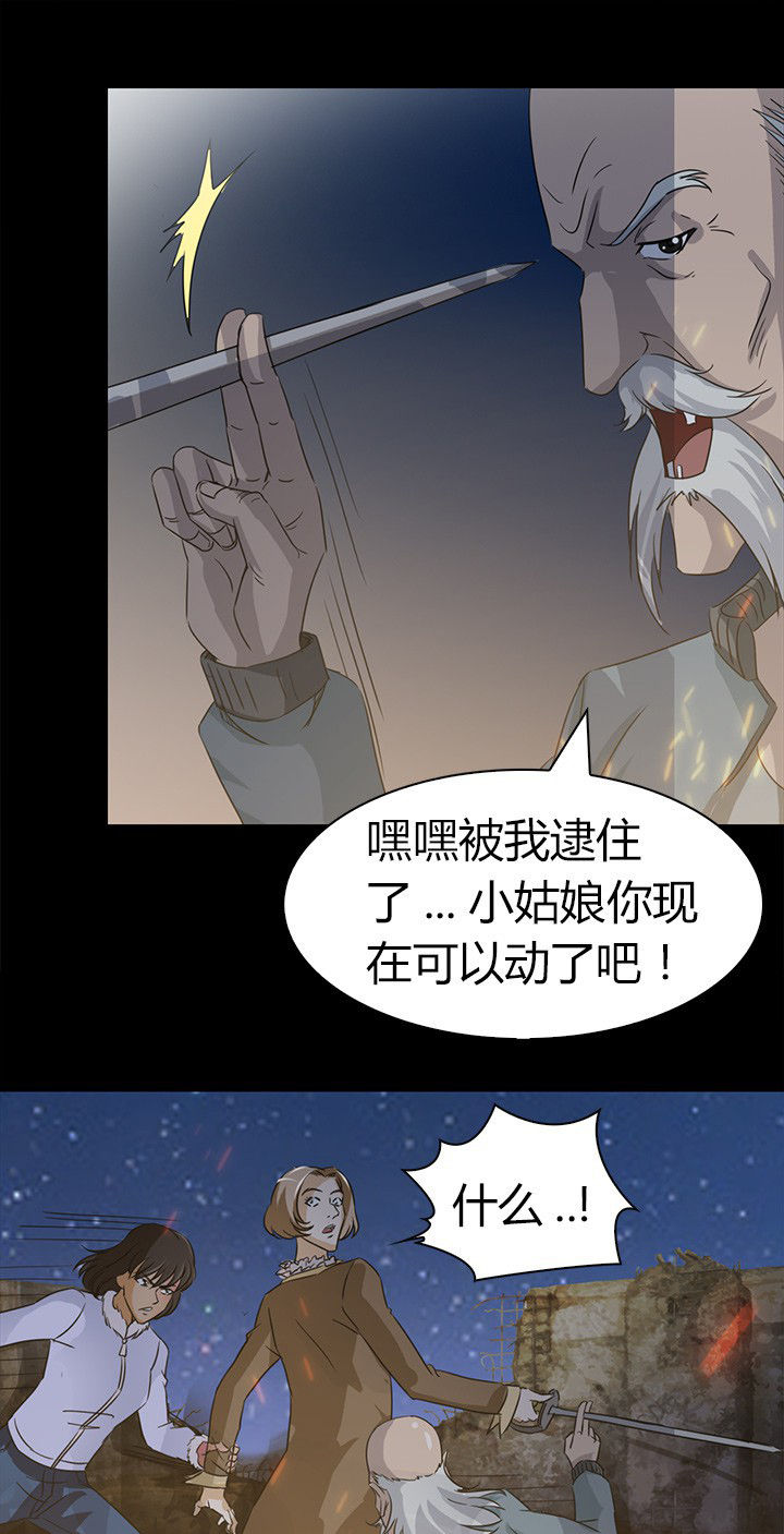 《净化者》第61章遭遇强敌 第33页