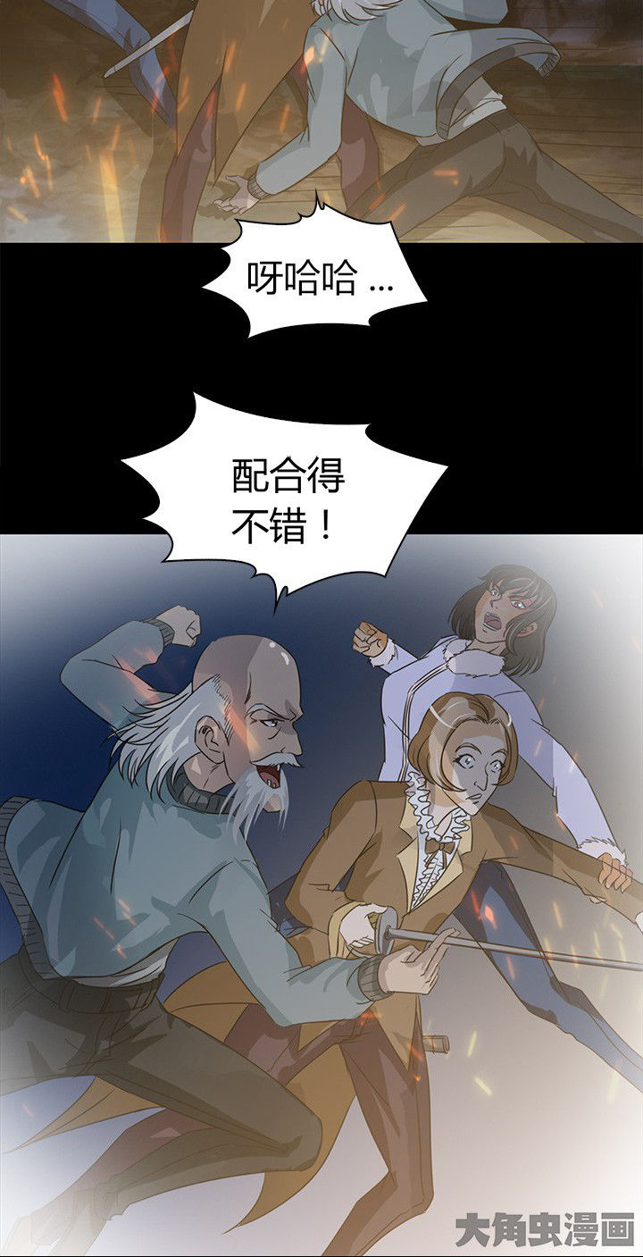 《净化者》第61章遭遇强敌 第34页