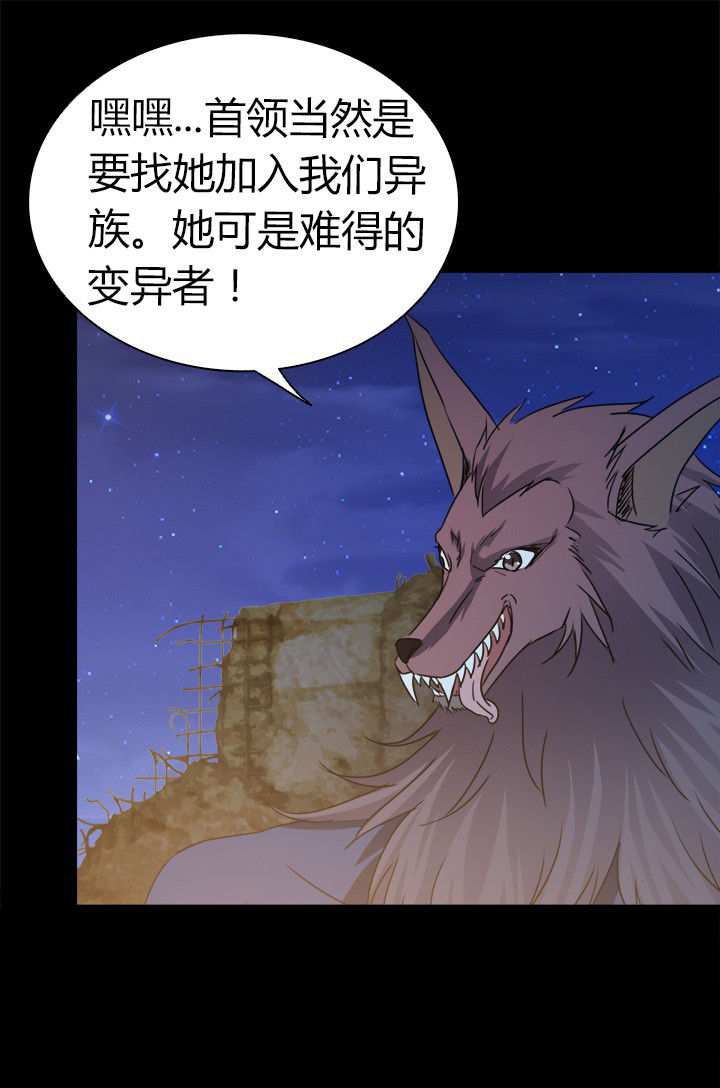 《净化者》第61章遭遇强敌 第4页