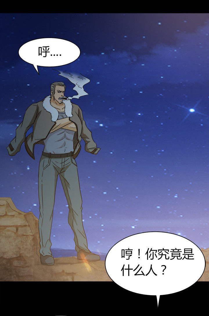 《净化者》第61章遭遇强敌 第5页