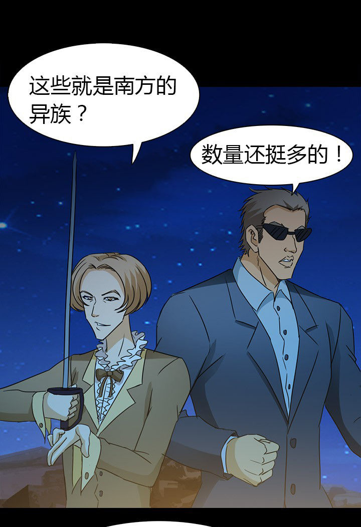 《净化者》第62章死里逃生 第10页