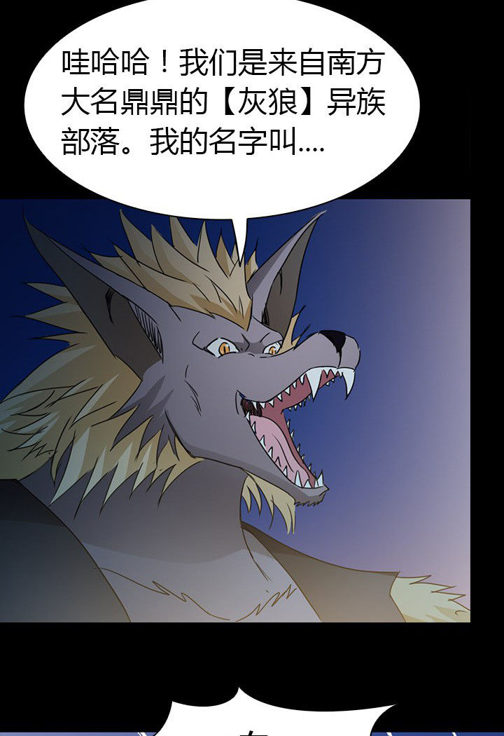 《净化者》第62章死里逃生 第11页