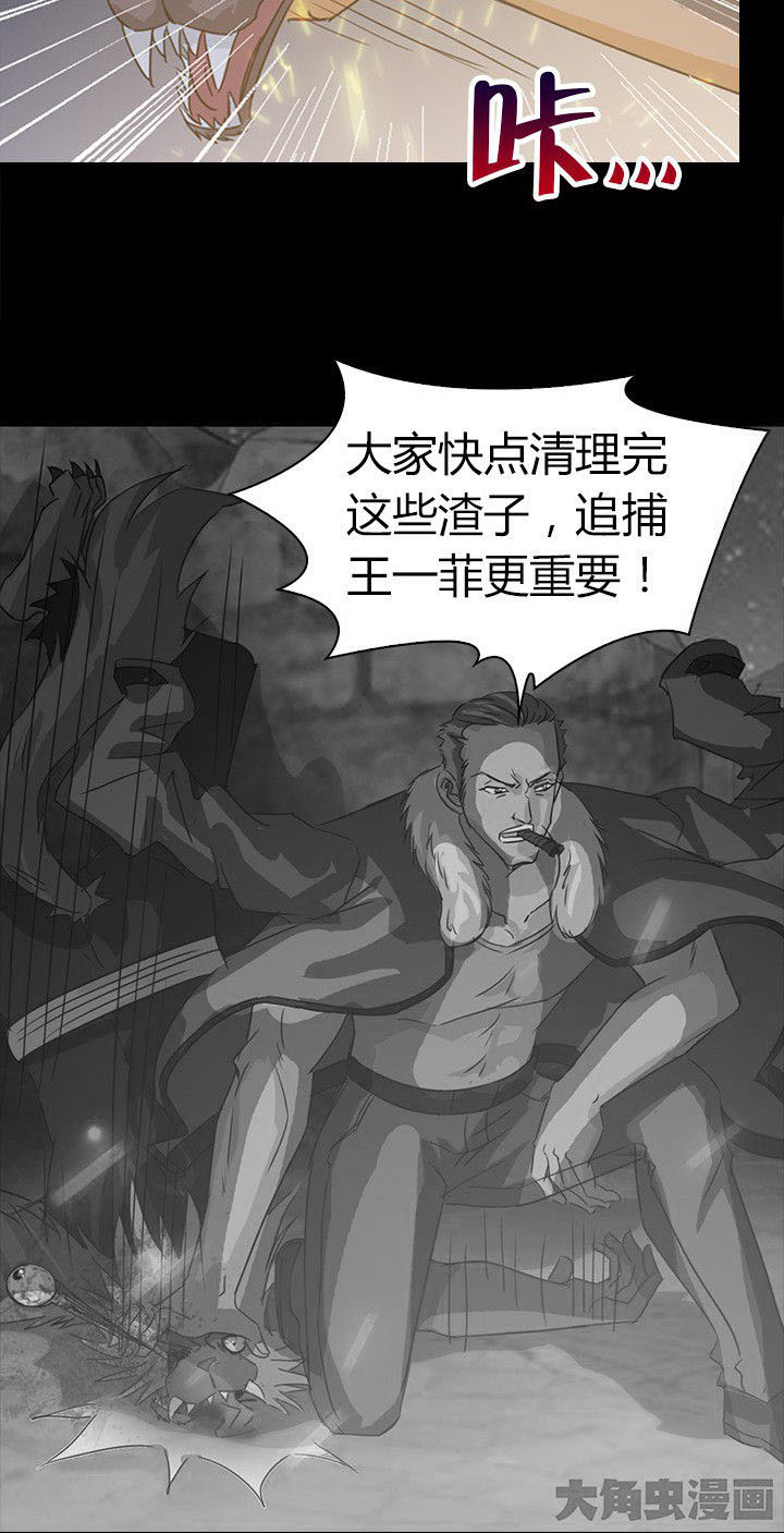 《净化者》第62章死里逃生 第19页