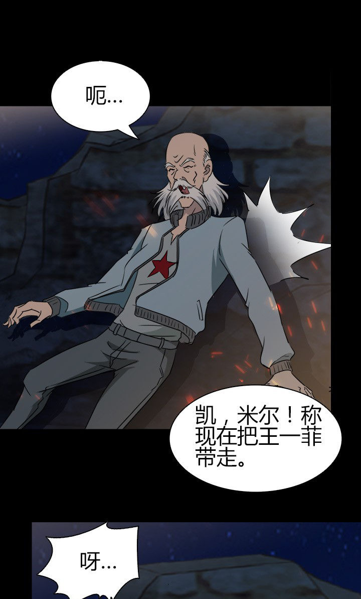 《净化者》第62章死里逃生 第1页