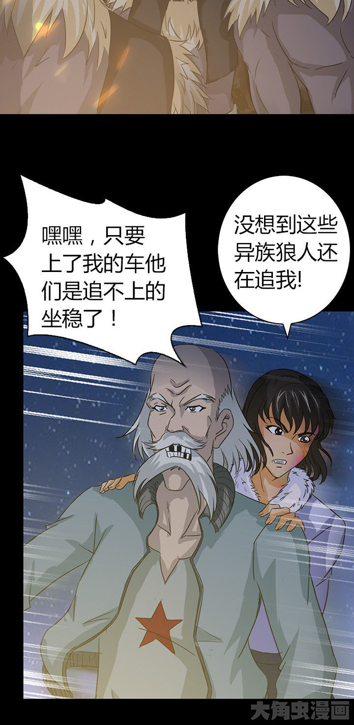 《净化者》第62章死里逃生 第21页