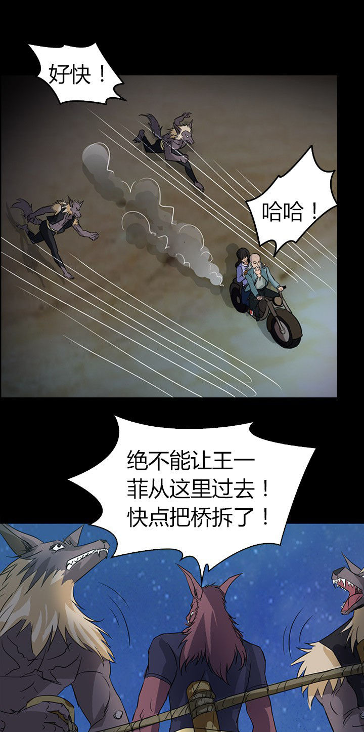 《净化者》第62章死里逃生 第22页