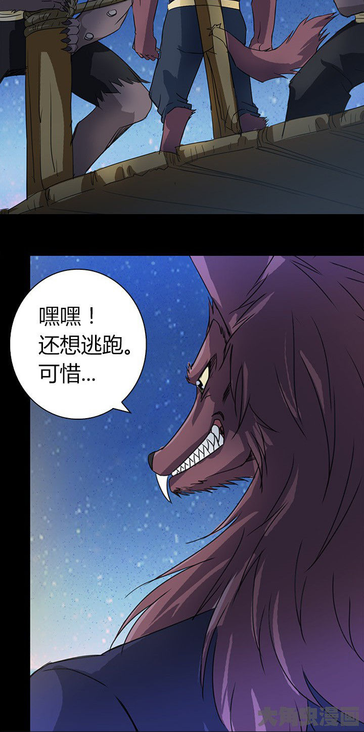 《净化者》第62章死里逃生 第23页