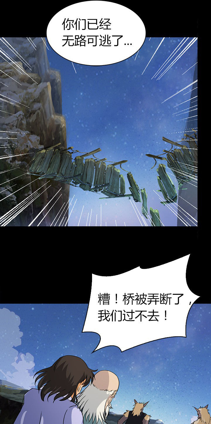 《净化者》第62章死里逃生 第24页