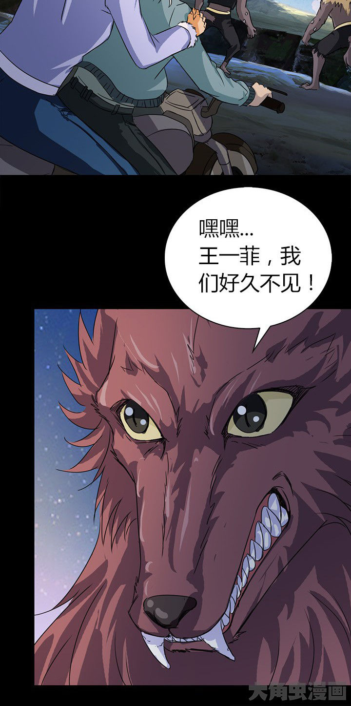 《净化者》第62章死里逃生 第25页