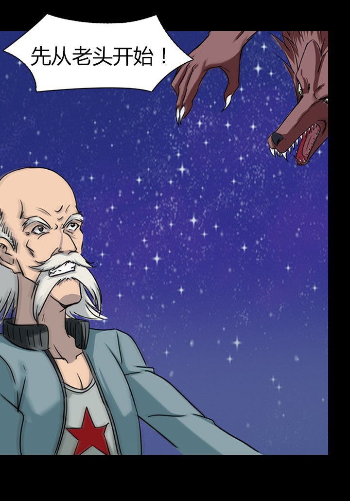 《净化者》第62章死里逃生 第26页