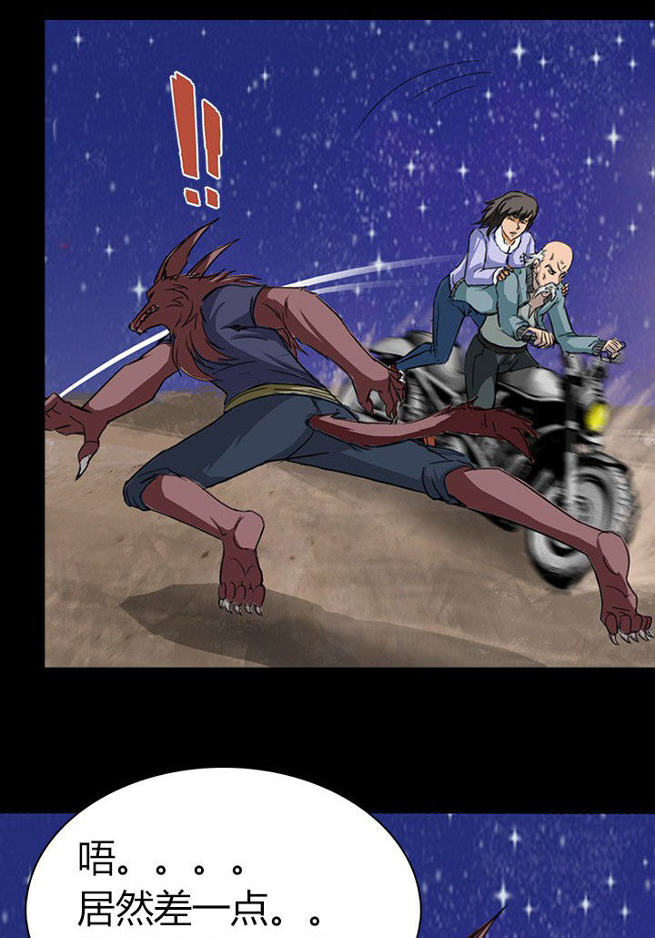 《净化者》第62章死里逃生 第27页